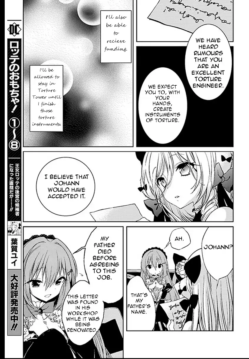 Goumontou wa Nemuranai - Nightmare Dream Chapter 1 16